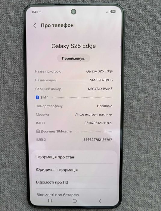 Продається Смартфон Samsung Galaxy S25 Edge