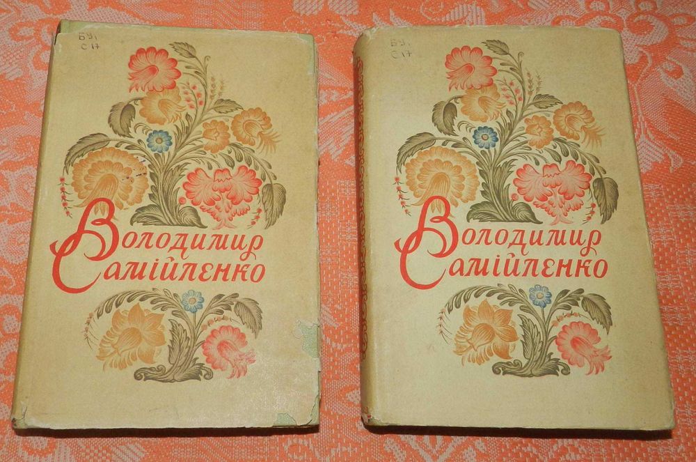 Володимир Самійленко, Твори в 2 томах