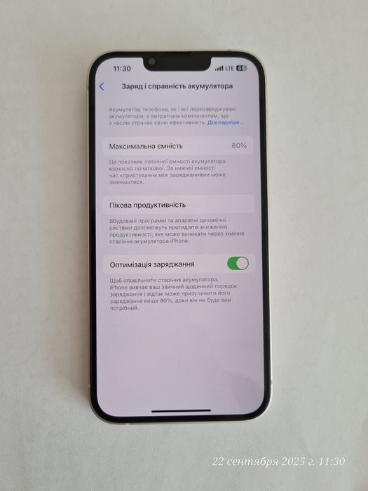 iPhone 14 ( Гарнйи Стан)