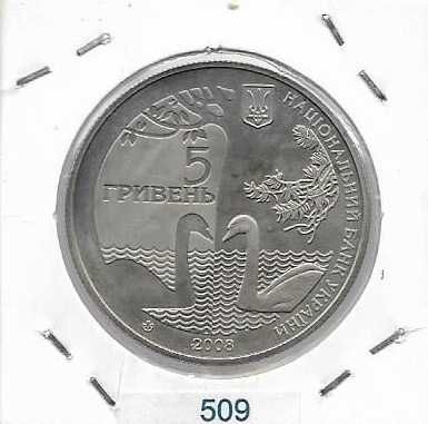 Ucrânia  - 5 Hryvnen - 2008 -- Arvoredo Estadual “Trostianets" - Moeda