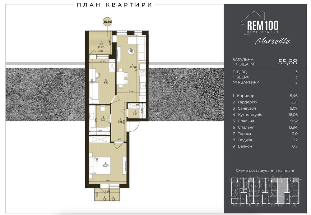 Продаж 2 кімнатна 55 мкв Львів Винники 7 секція 3 поверх