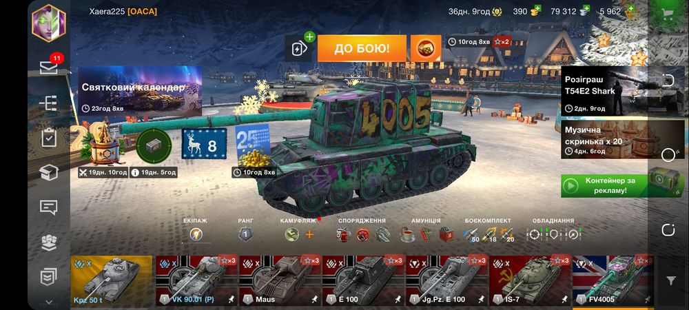 Акаунт Wot Blitz Дешево