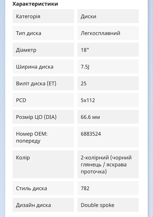 Продам диски BMW g30 g20 f10 f30 f01 f20 r18 782 style +запаска