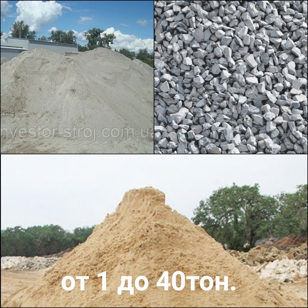 Отсев. Щебень. Песок. Доменный шлак.: 500 грн. - Прочие стройматериалы ...