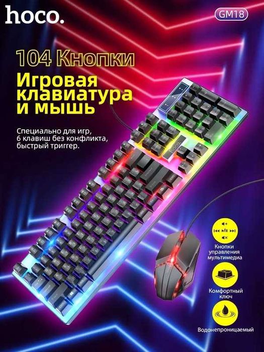 Механічна клавіатура ігрова з підсвіткою Hoco, безшумна миша комп'ютерна, компактний набір для ноутбука, міні мишка дротова