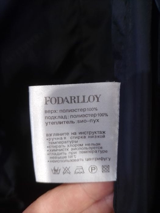 Пуховик Fodarlloy