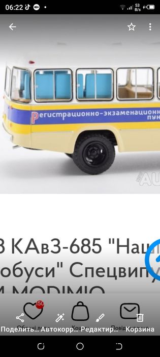 Икарус 260.06 модель 1 43