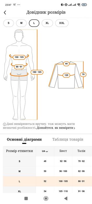 Жилет чоловічий розмір L