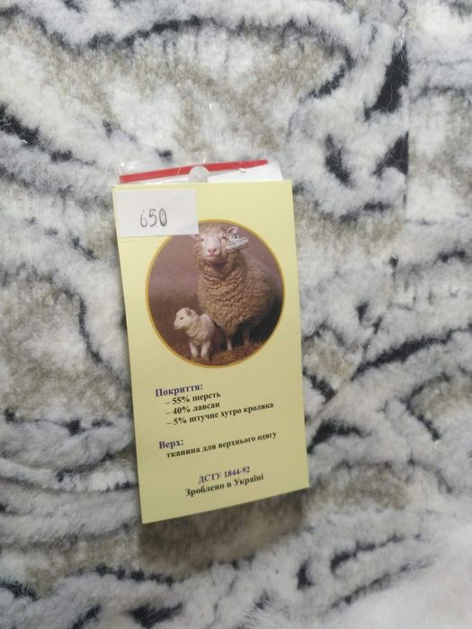 Жилетка шерстяна. Нова!