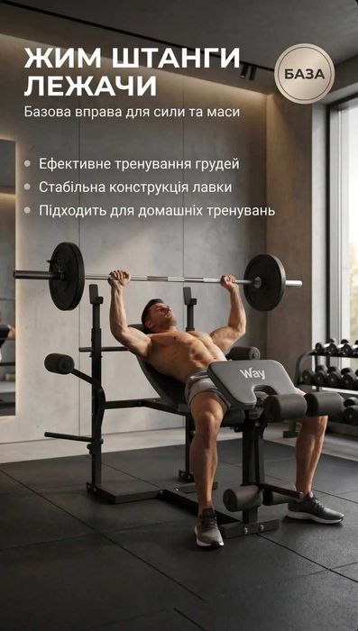 Лава для жиму штанги W-0020 + стійки під штангу + парта Скотта + батерфляй + блок для ніг | Лавка зі стійками | скамья жима