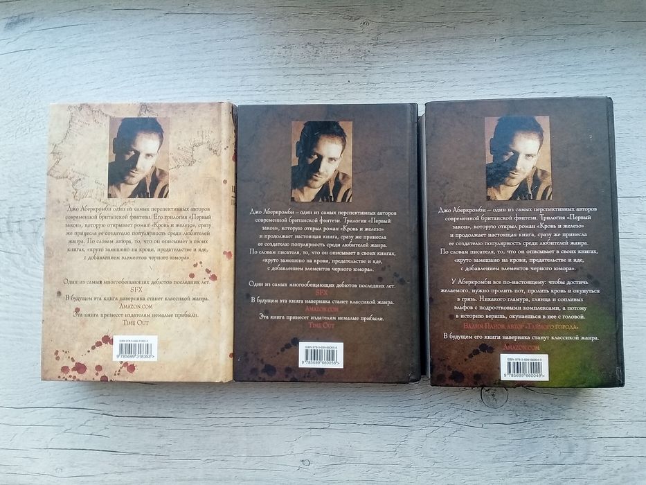 Комплект ДЖО АБЕРКРОМБИ Трилогия ПЕРВЫЙ ЗАКОН Серия Черная Fantasy