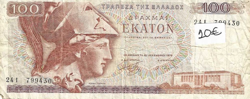 Notas antigas - Grécia