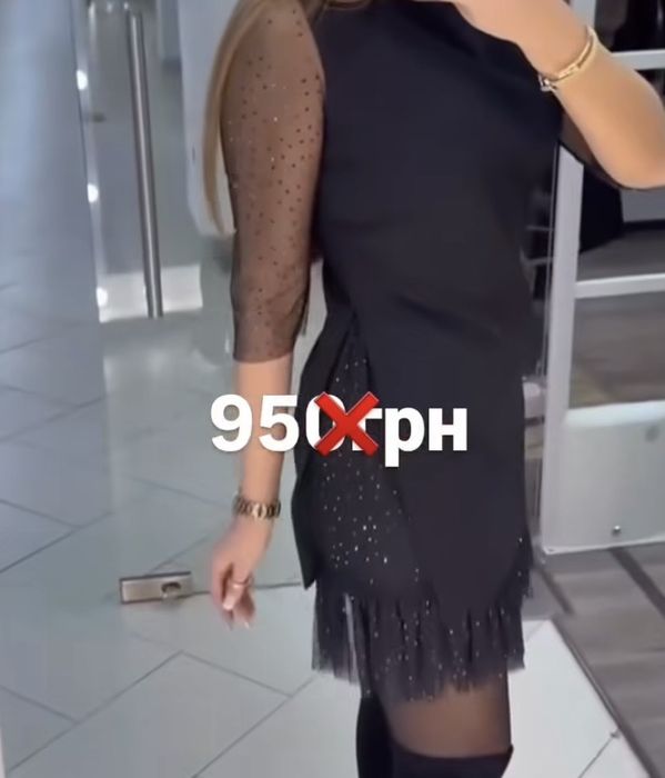 Плаття нове 46 р