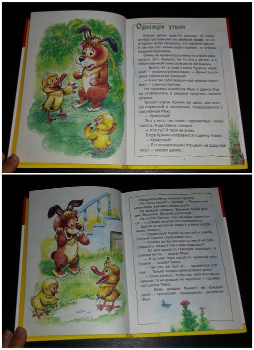 Детские книги Пляцковский Сказки и стихи Мамина песенка илюст Савченко