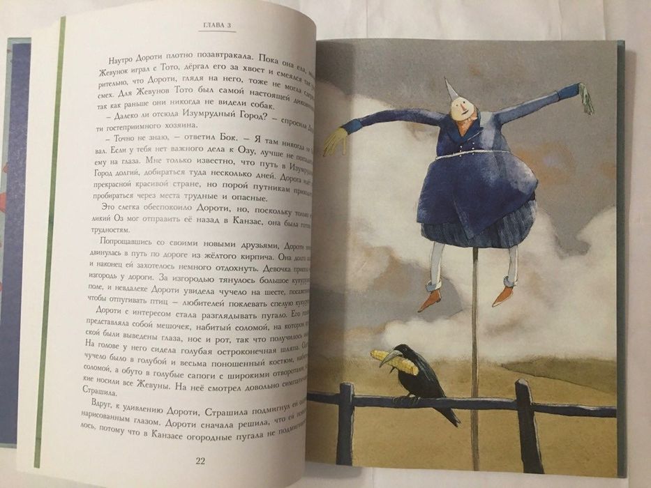 Волшебник из страны Оз