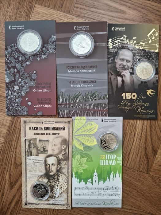 5грн служба охорони,єдність у різноманітті,ні куля ні шабля,Хвильовий,