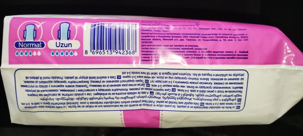 Прокладки женские Pomiks 40