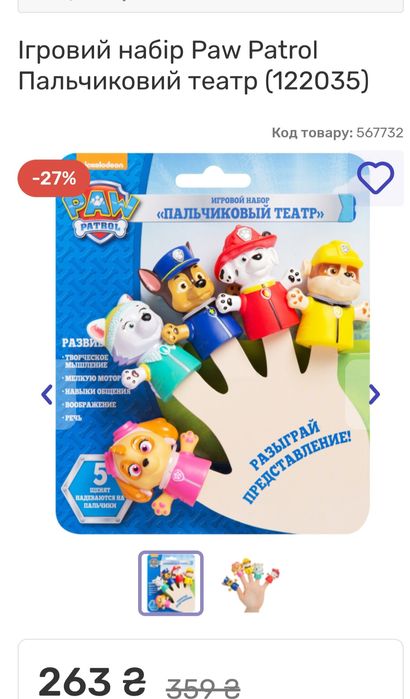 Іграшки для немовлят