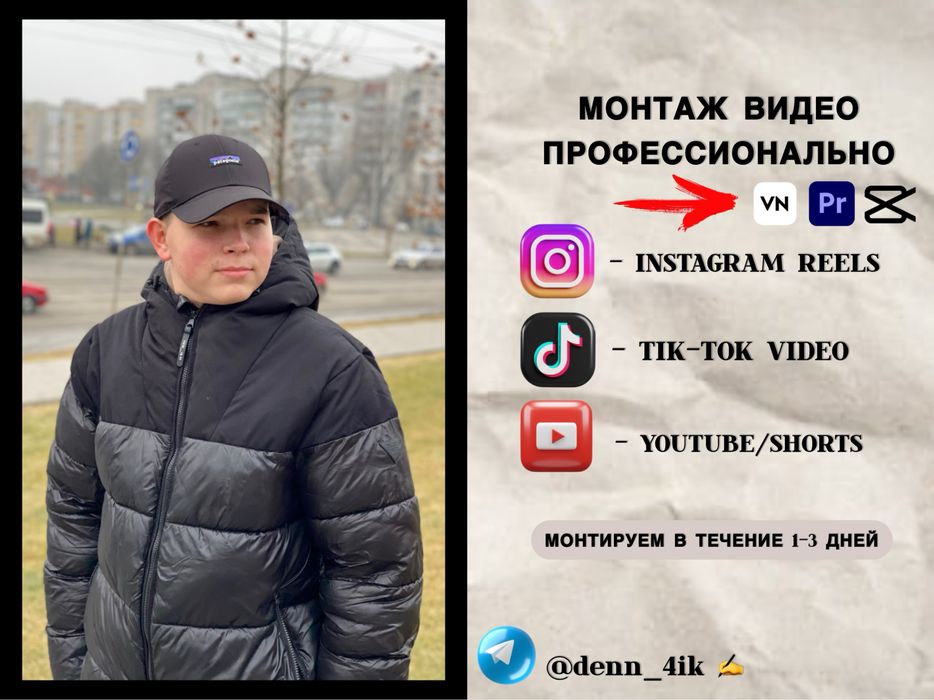 Монтаж видео | Видеомонтажер | Качественно и не дорого