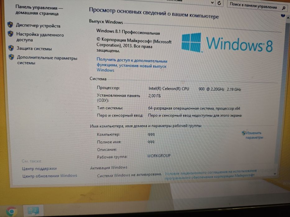 Ноутбук emachines e525