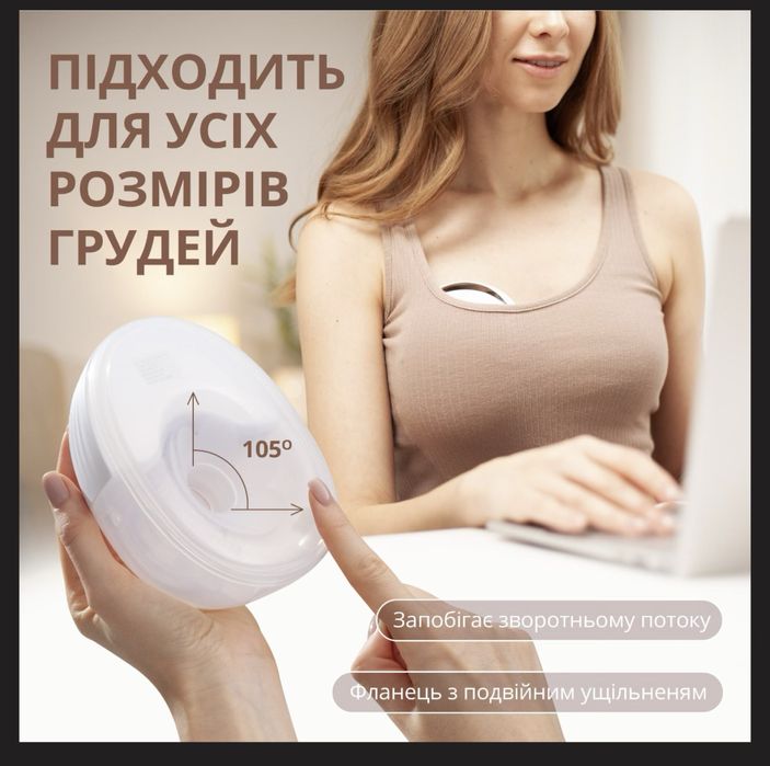Молоковідсмоктувач електричний  Swan Baby Smart Lacto X2 Hands Free