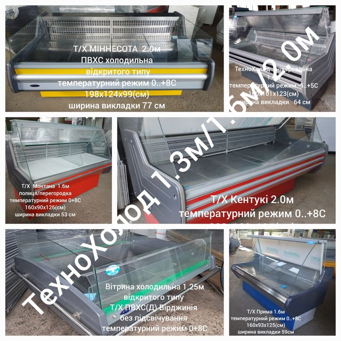 Розстрочка/Оренда і продаж холодильного обладнання