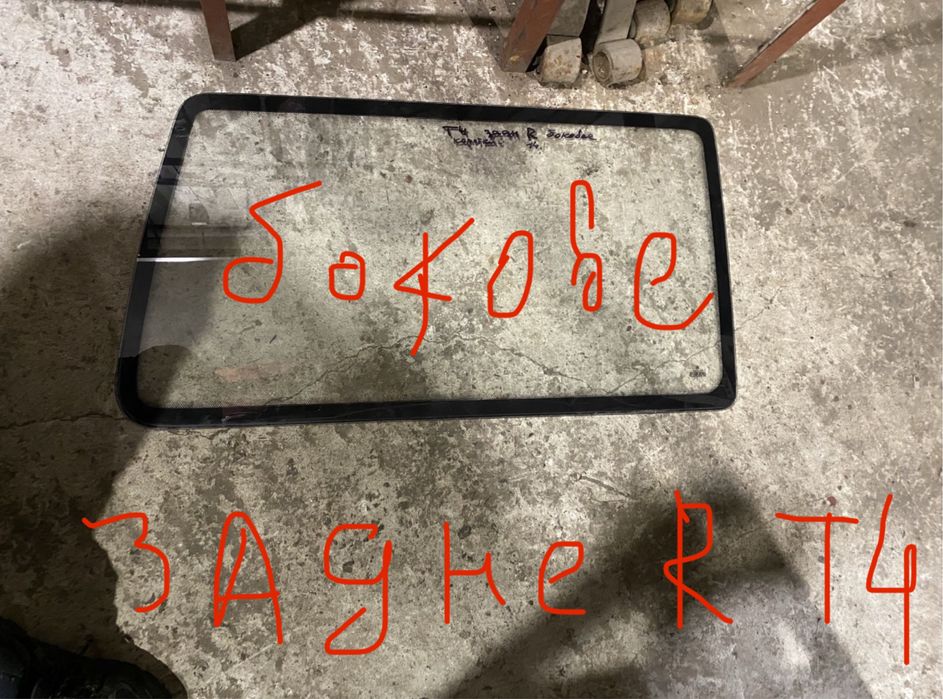 Скло Фольксваген Транспортер Мультиван Volkswagen