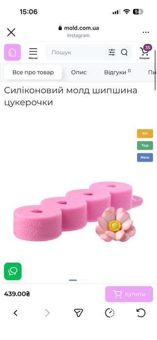 Молд квіти для шоколаду 6 штук