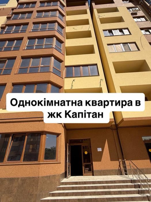 Продам 1 кімн в жк Капітан
