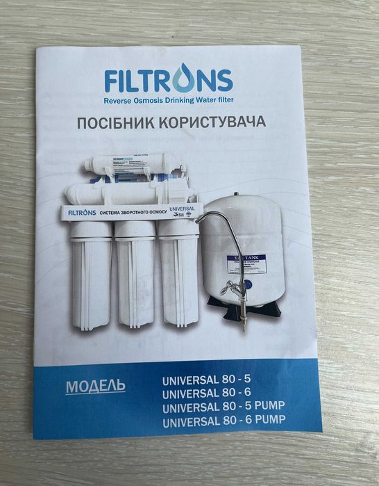 Обратный осмос с помпой фильтр для воды работает при низком давлении