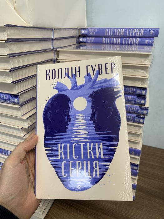 Комплект книг Коллін Гувер