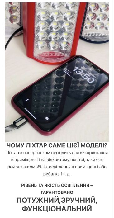 Ліхтар кемпінговий з повер-банком GOLD SILVER GS-2400 24LED