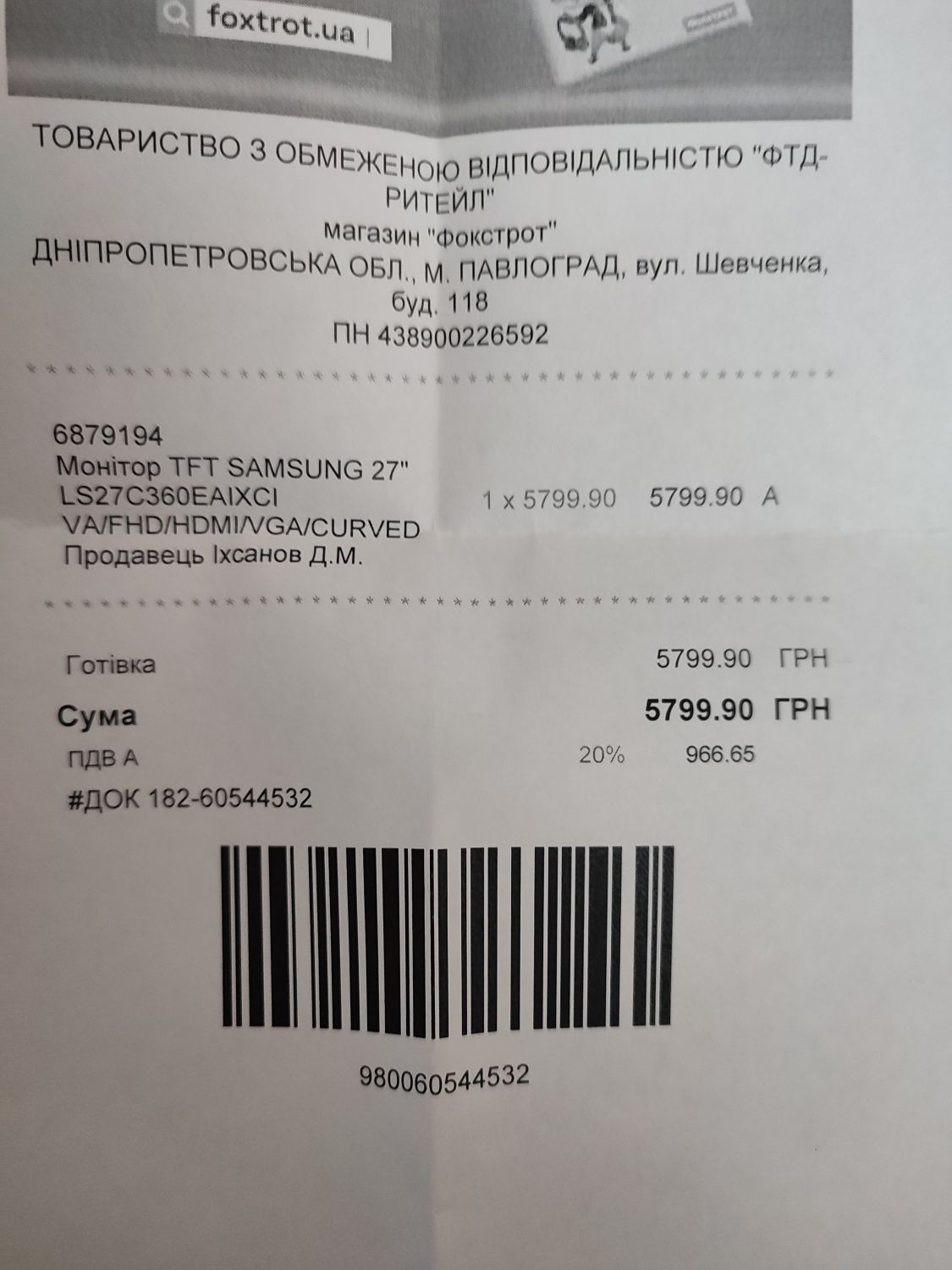 Продам монитор Samsung 27 диагональ: 3 500 грн. - Мониторы Терновка на Olx