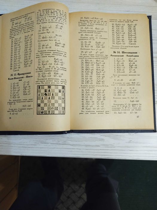 Международный турнир в Москве 1925 Боголюбов