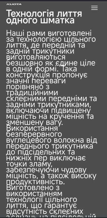 Шосейний карбоновий велосипед Kuota Kharma