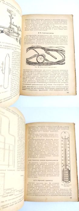1938г. АЭРОНАВИГАЦИЯ руководство по самолётовождение штурманский курс