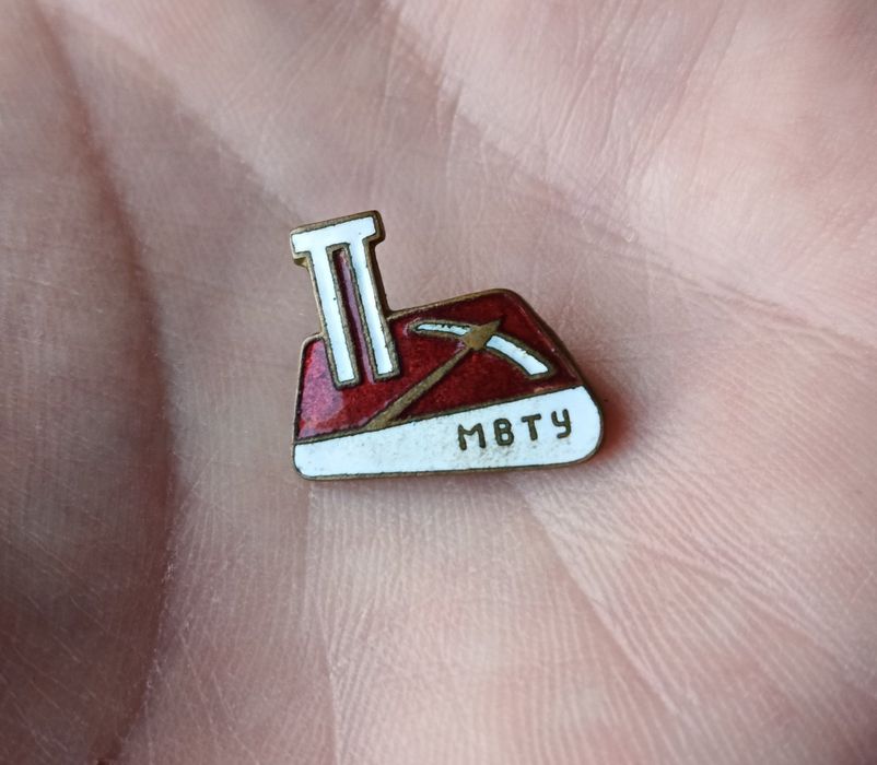 Знак МВТУ.  Рідкісний