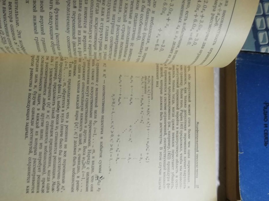 Книги ПК ЭВМ 1 лотом