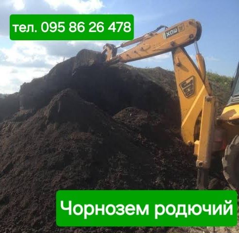 Чорнозем. Чернозем для газона, сада. Щебінь Відсів Пісок