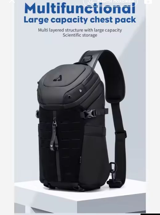 Рюкзак на одно плечо оzuко