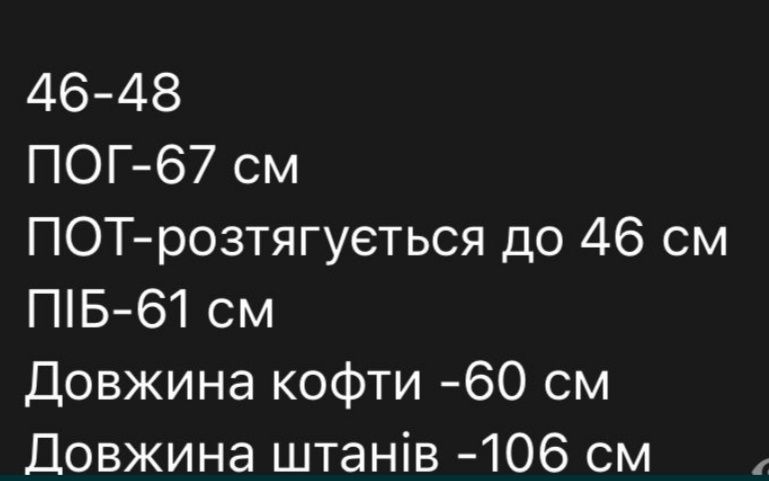 Костюм женский флисовый