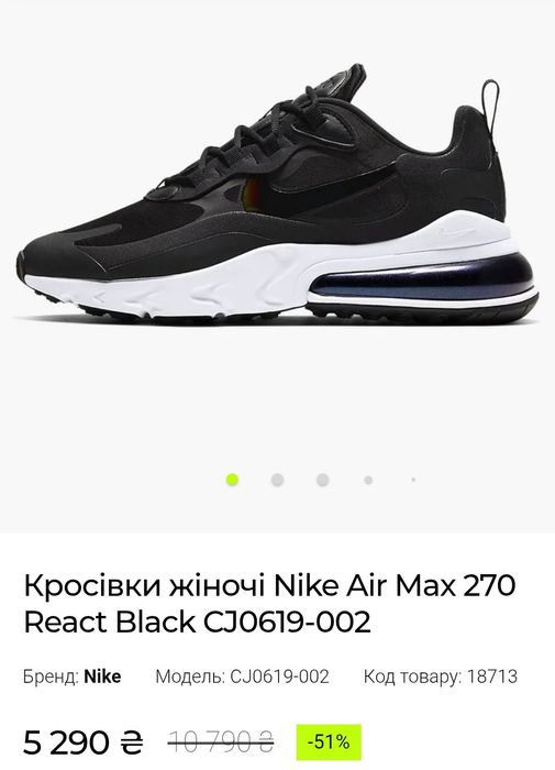 Жіночі Кросівки Nike Air Max 270 React Розмір 40-25,5см
