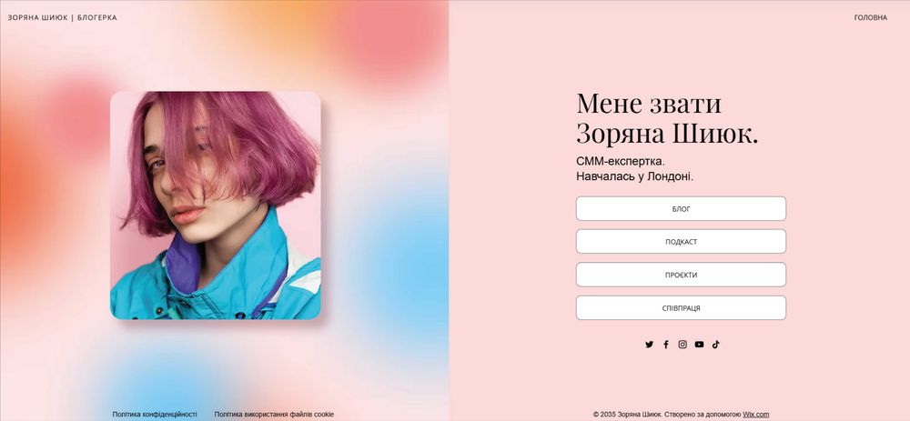 Cтворення сайтів / лендінгів / порфоліо / магазинів на платформі WIX