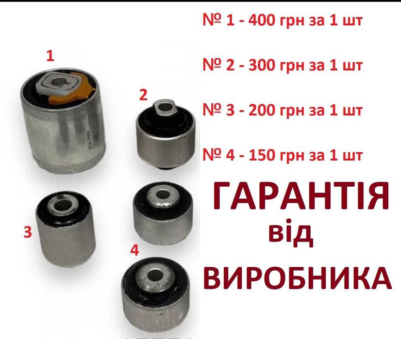 Реставрация  рычагов  Реставрація шарових  Сайлентблоків