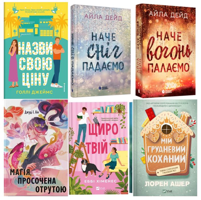 Комплект книг з виховання