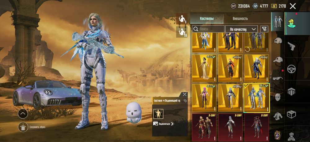 Акаунти PUBG Mobile | Підбір варіантів