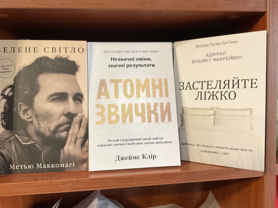 Зелене світло/Метью Макконагі