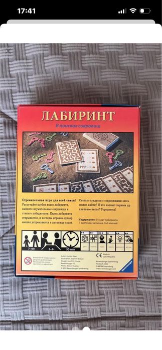 Сімейна гра Лабіринт