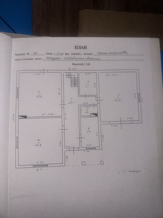 Продаєм власний 2 поверхового будинок 258 м2 , 10 соток, вул. Каштановая