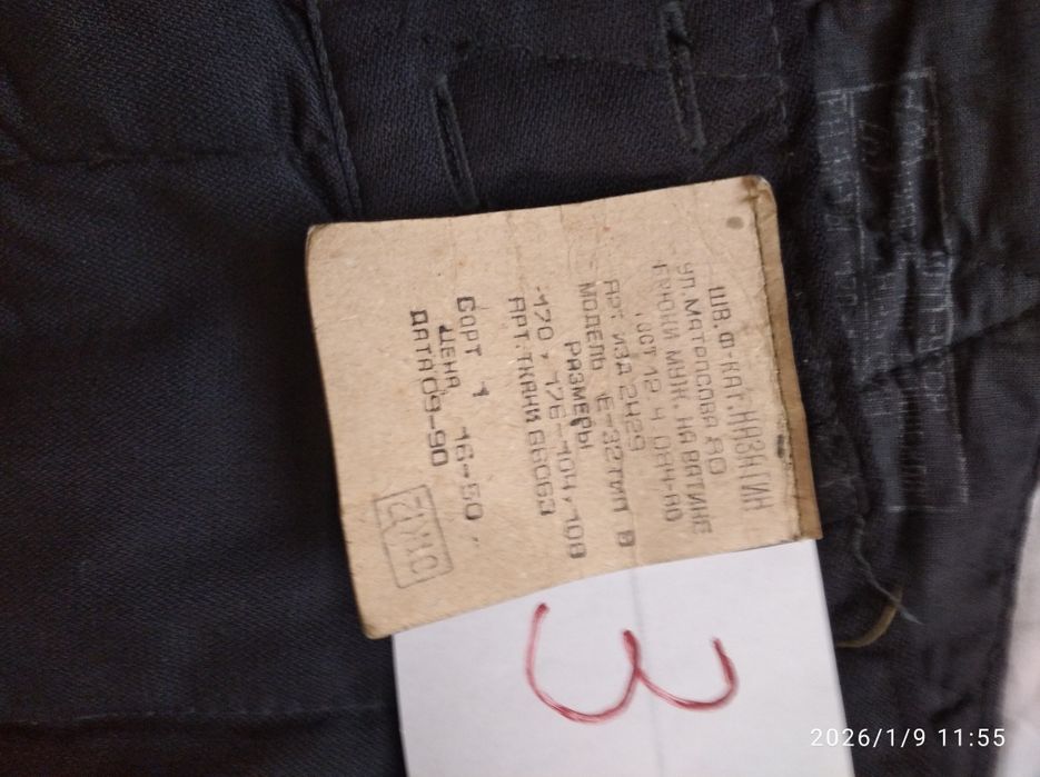 Теплі ватні штани